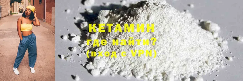 КЕТАМИН ketamine Арсеньев