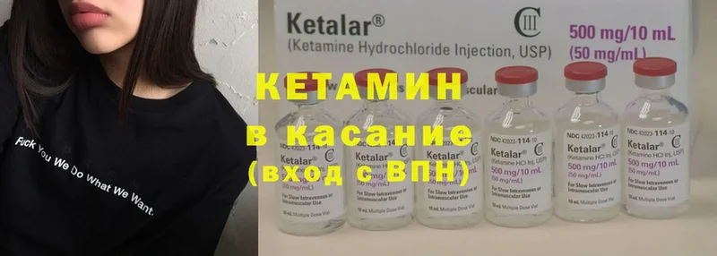 КЕТАМИН ketamine  Арсеньев 